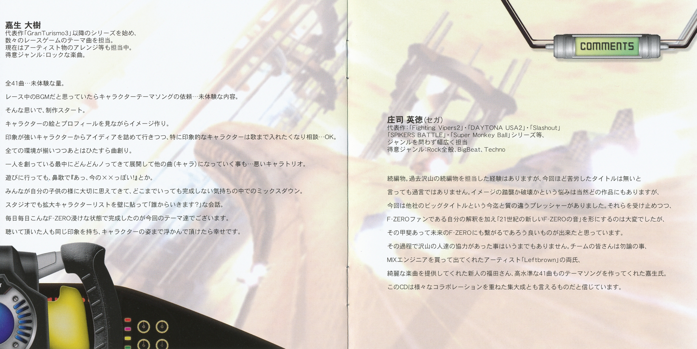 F Zero Gx Ax Original Soundtracks Mp3 Download F Zero Gx Ax Original Soundtracks Soundtracks For Free