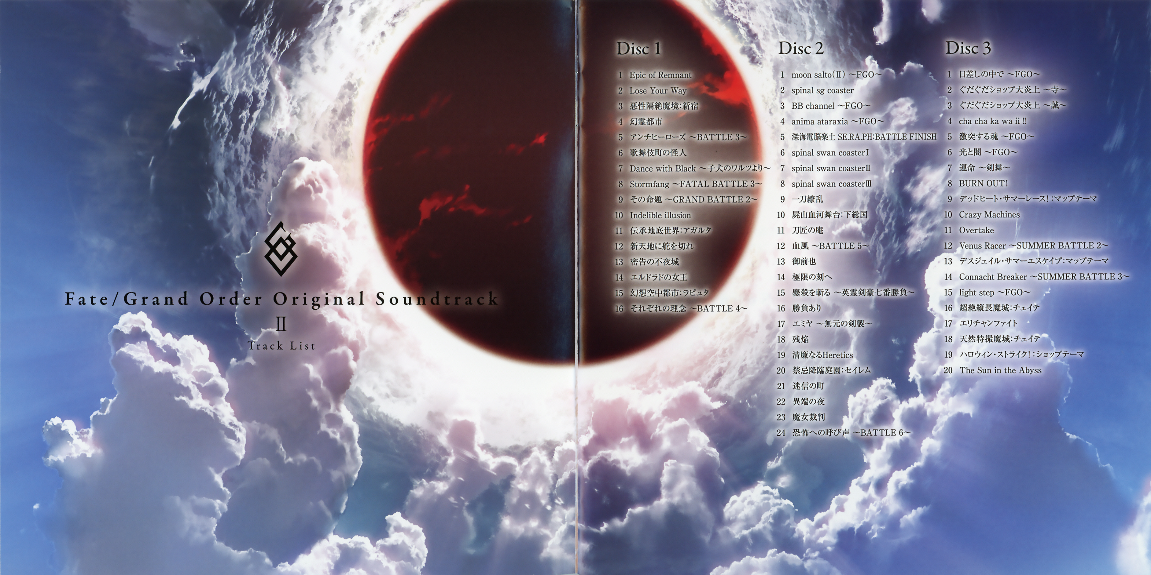 Fate Grand Order Original Soundtrack Ii Mp3 Download Fate Grand Order Original Soundtrack Ii Soundtracks For Free